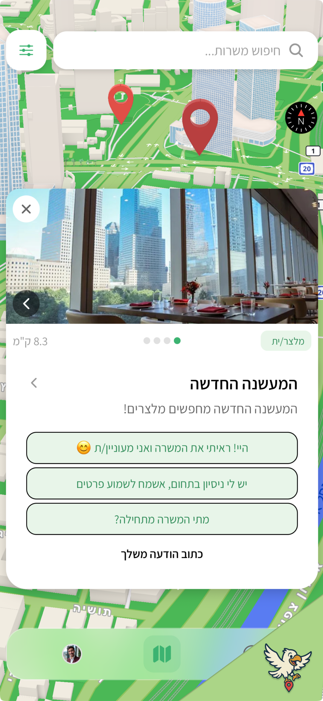 הגש מועמדות בלחיצה